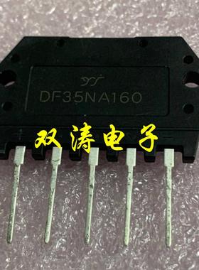 全新 DF35NA160 三相整流桥 35A1600V 直插DIP-5