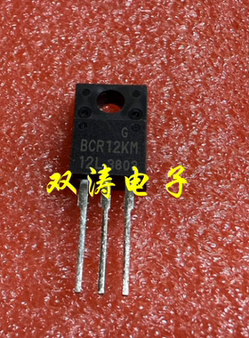 BCR12KM-12L 原装 BCR12KM12L 全新进口双向可控硅晶闸管