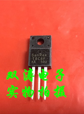 原装 T8C8F 全新进口双向可控硅洗衣机控制晶闸管 SanRex