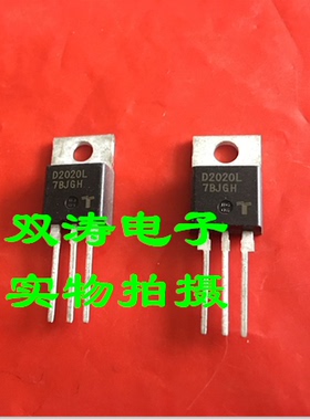 原装 D2020L 全新进口可控硅二极管 直插TO-220封装