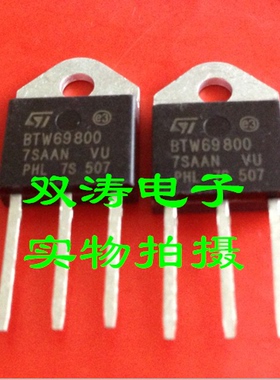 BTW69-800 原装  BTW69800 全新进口单向可控硅晶闸管 TO-3P封装