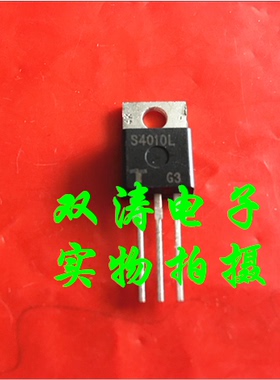 原装 S4010L 全新进口单向可控硅晶闸管 直插TO-220