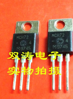 原装MCR72-4 全新进口 MCR72 4单向可控硅晶闸管 直插