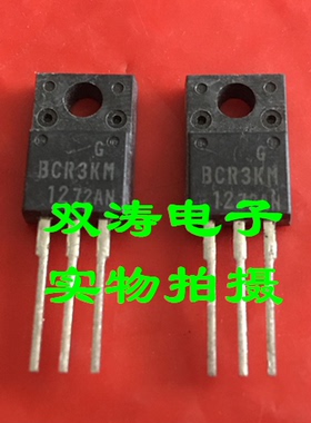 BCR3KM-12 原装 BCR3KM12L 全新进口双向可控硅 直插TO-220封装