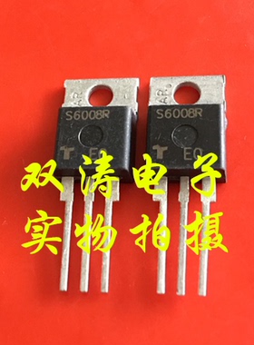 原装 S6008R 全新进口单向可控硅晶闸管 直插TO-220封装