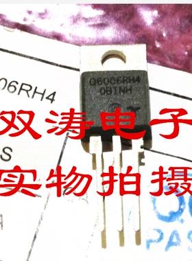 全新 Q6006RH4 进口双向可控硅晶闸管 直插TO-220