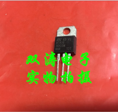 原装全新双向可控硅进口