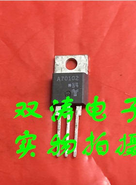 原装 A70102 全新进口可控硅晶闸管 TO-220