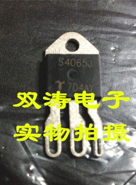 原装 S4065J 全新进口单向可控硅 40A 600V 晶闸管 S2065J