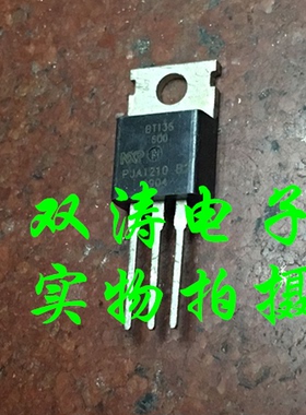 BT136-600 原装  BT136600 全新进口双向可控硅 晶闸管 TO-220