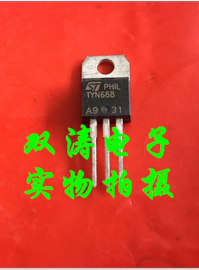 原装 TYN688 全新进口单向可控硅晶闸管 直插TO-220
