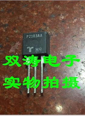 全新进口 P2103AA 可控硅晶闸管放电管 直插TO-220封装
