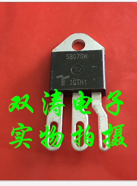 原装 S8070W 全新进口单向可控硅晶闸管 大脚 S2070W
