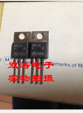 原装 MAC15A6 全新 MAC15-A6进口双向可控硅晶闸管 TO-220