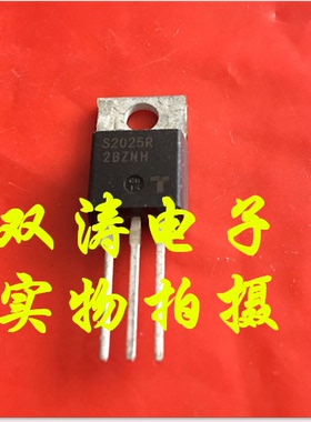 原装 S2025R 全新进口单向可控硅晶闸管 直插TO-220