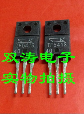 原装 TF541S 全新进口单向可控硅晶闸管 直插TO-220F