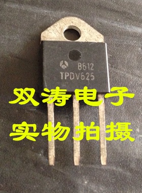 原装 TPDV625 全新进口双向可控硅晶闸管TO-3P