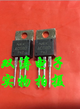 NEC AC08D1 原装全新进口双向可控硅 AC08D