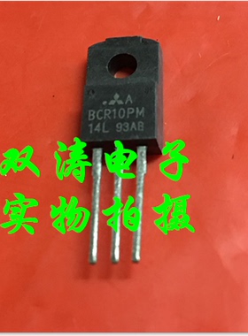 BCR10PM-14L 原装 BCR10PM14L 全新进口双向可控硅晶闸管 TO-220F