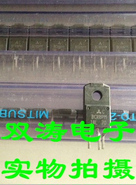 BCR8PM-14L 全新 BCR8PM14L 进口双向可控硅晶闸管