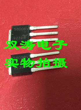 全新原装 S8008V 进口单向可控硅晶闸管 贴片TO-251封装