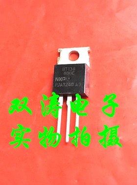 BT138-800E 原装 BT138800E 全新进口大功率双向可控硅  TO-220