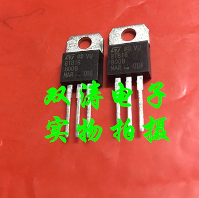 原装全新双向可控硅ST进口
