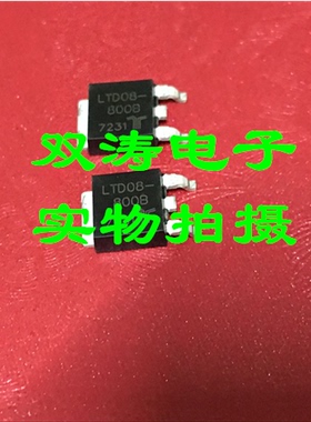 全新 LTD08-800B 进口双向可控硅晶闸管 贴片TO-252封装