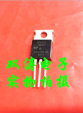 BTA312-800CT 原装 BTA312800CT 全新进口双向可控硅晶闸管TO-220