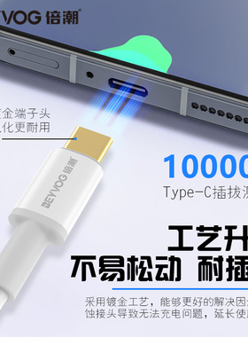 BEYVOG倍潮  27W Type-c to Lightning PD 数据充电线 2M （白）PD02