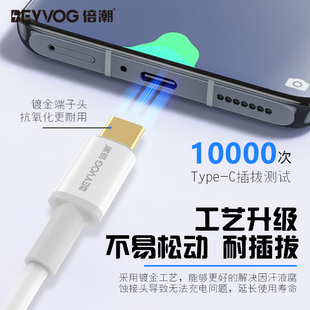 BEYVOG倍潮  27W Type-c to Lightning PD 数据充电线 2M （白）PD02