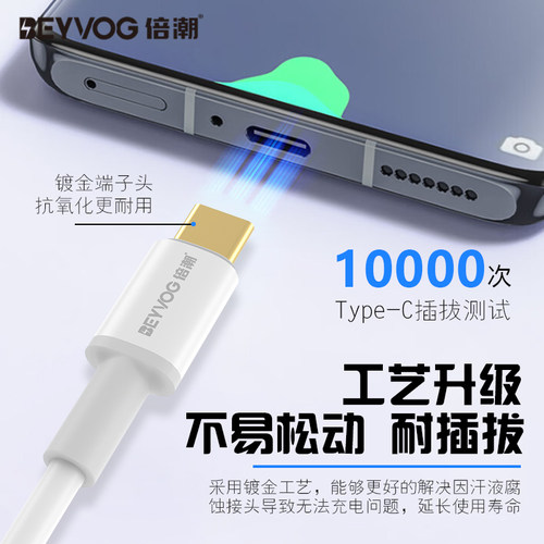 倍潮2米PD27W数据线