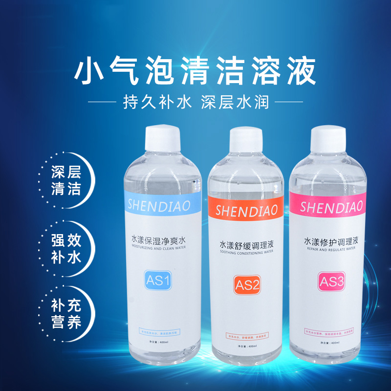 小气泡溶液原液进口正品黑头导出液深层清洁液小气泡水清洁水韩国