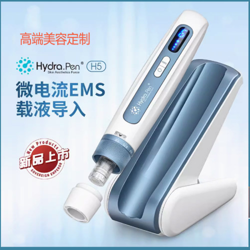 Hydrapen五代H5电动微晶水光仪