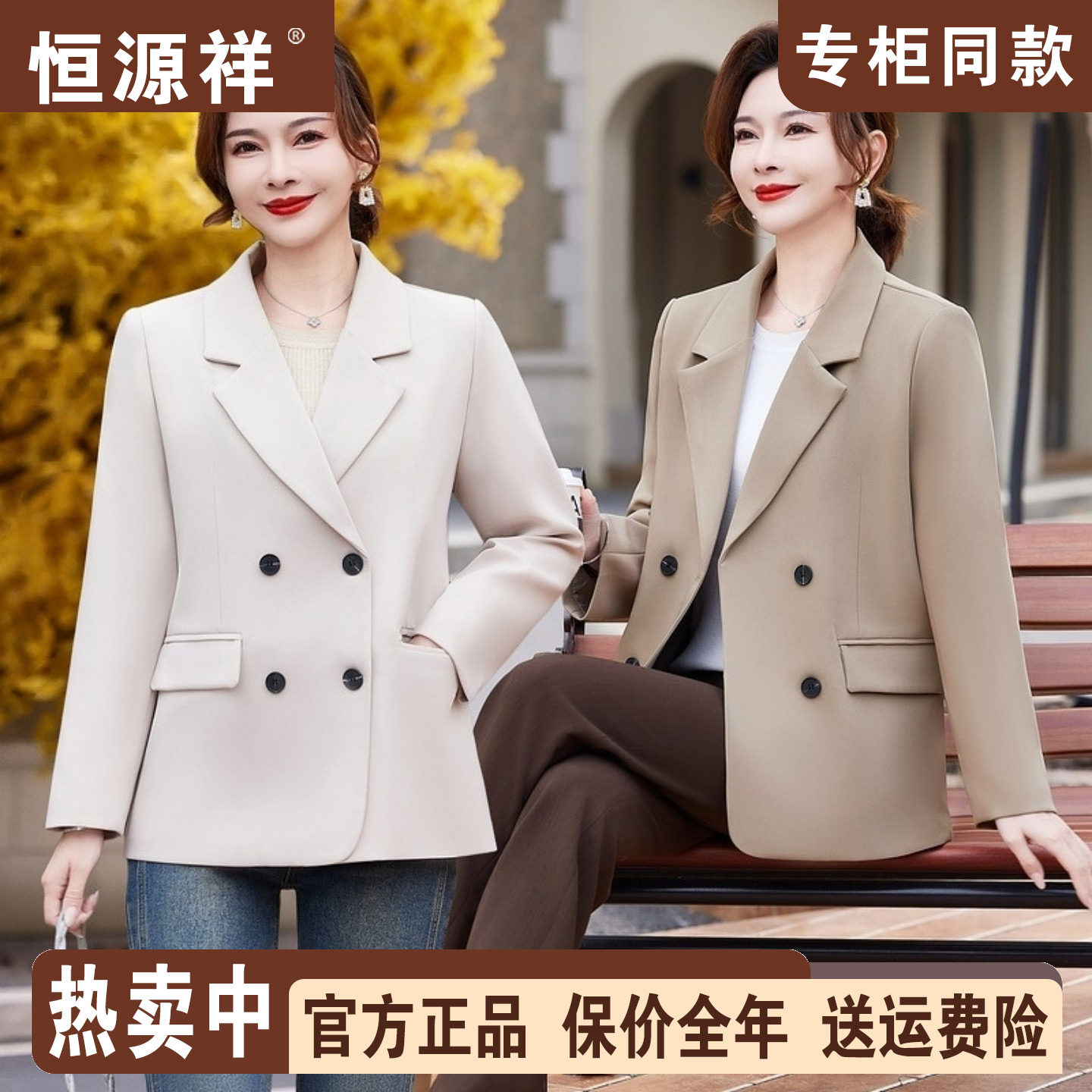 恒源祥小个子妈妈春秋短款小西服外套休闲夹克中老年女士西装上衣