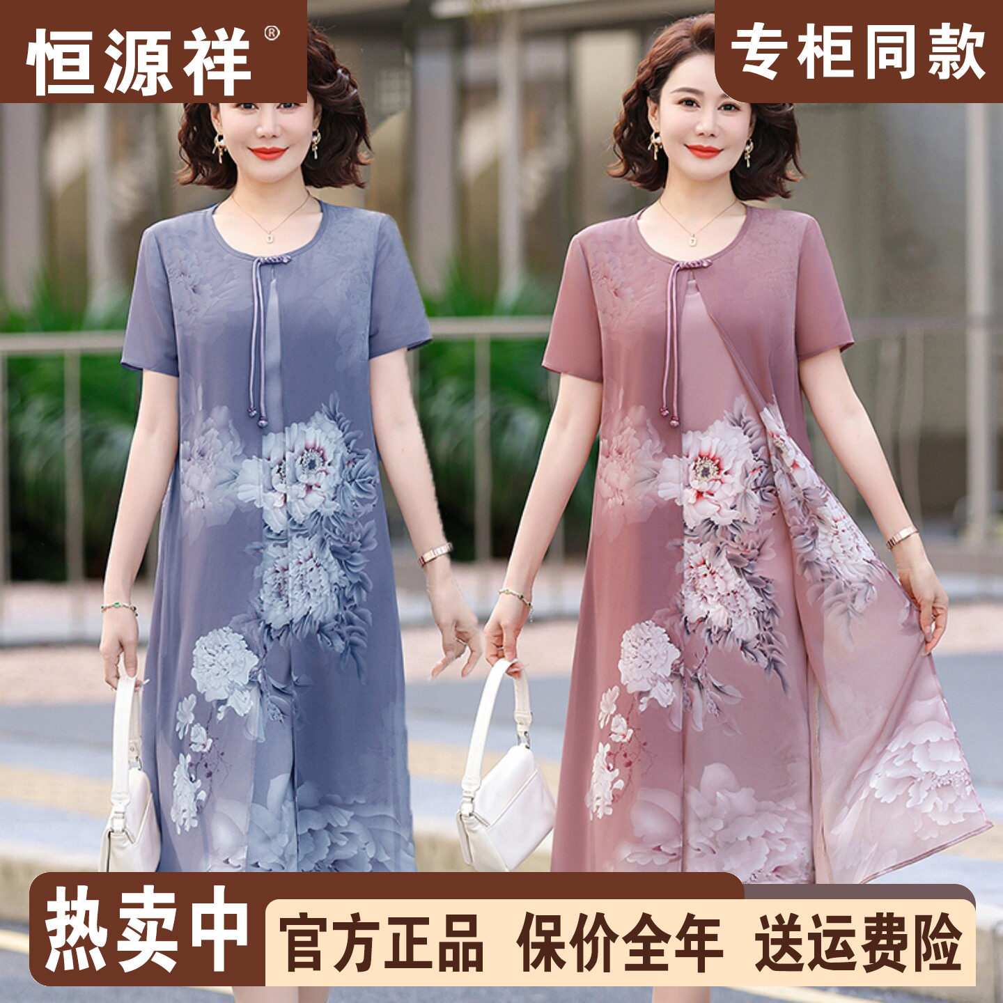 恒源祥妈妈夏装连衣裙2026新款洋气新中式中老年女装改良旗袍裙子
