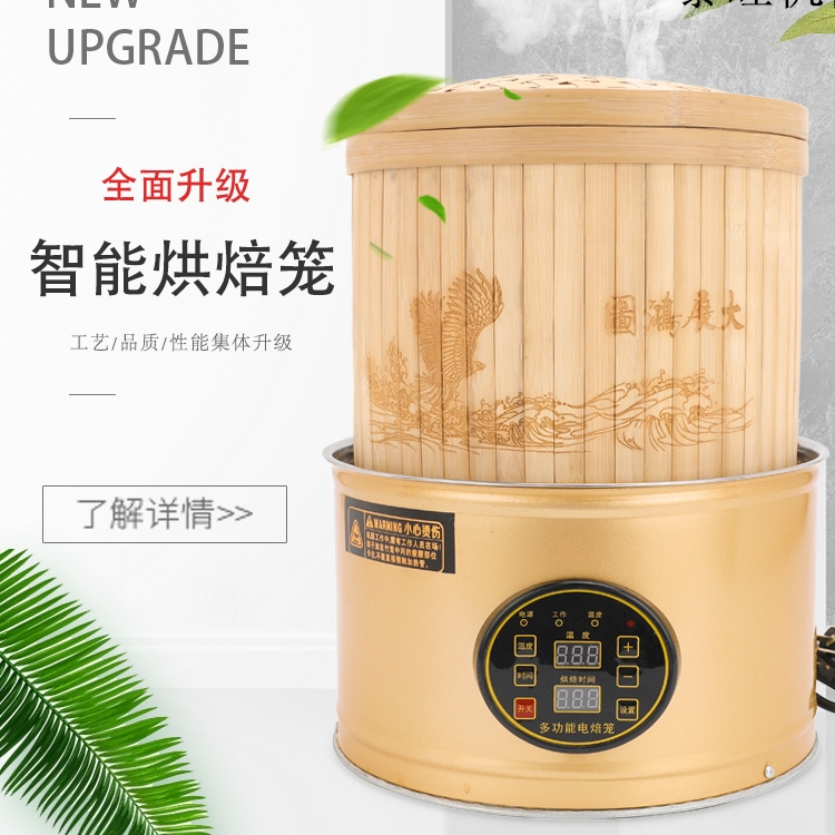 茶叶烘焙笼泰旺提香机