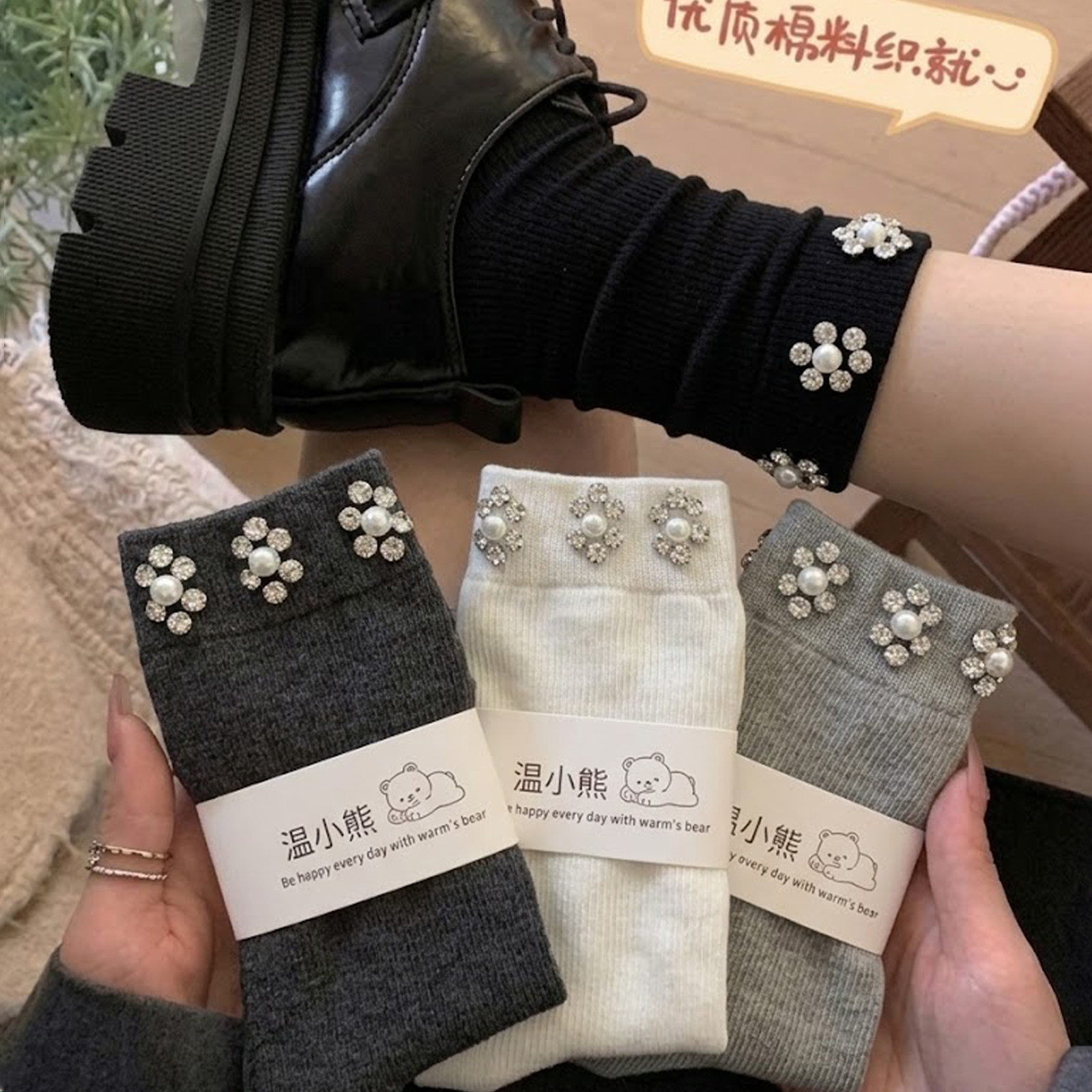 重工珍珠水钻百棉堆堆袜女秋冬小众设计感中筒袜百搭洋气长袜子