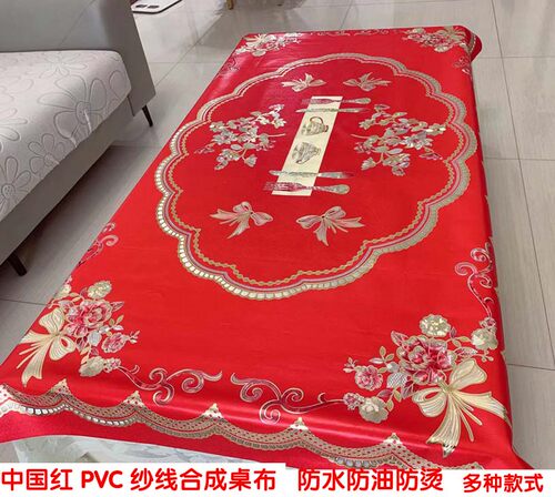 中国红格子防水防烫免洗PVC桌布