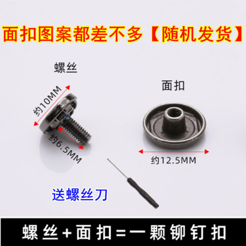 凉鞋带螺丝扣两用拖鞋维修配件鞋带固定扣拖鞋可拆卸不锈钢鞋扣男