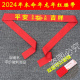 红腰带双层腰带 2024年本命年龙年大红腰带转运生肖龙男女通用大裤