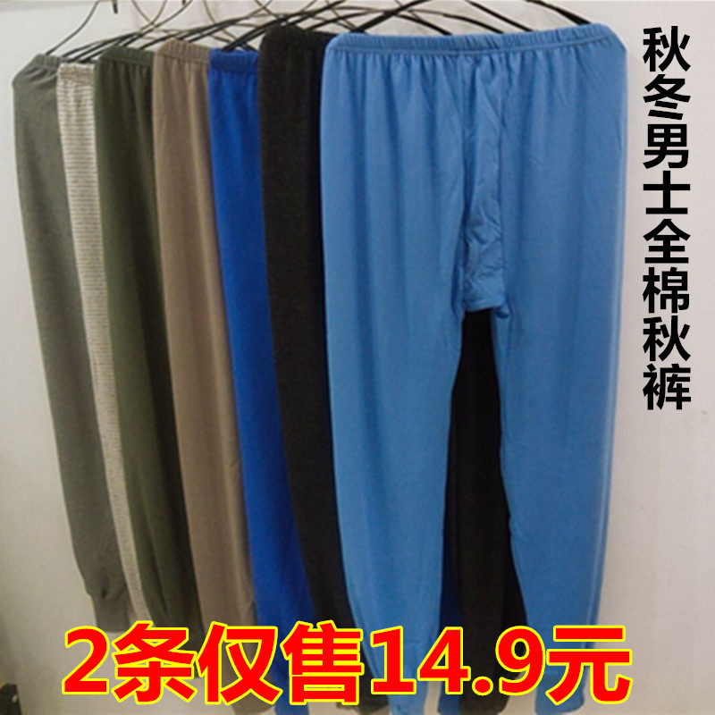 男莫代尔纯棉秋裤加肥加大中老年衬裤单件宽度高腰深裆秋裤线裤男