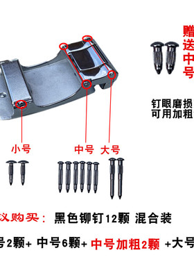  皮带自动扣维修配件腰带卡扣固定铆钉螺丝钉平板扣替换插销零件