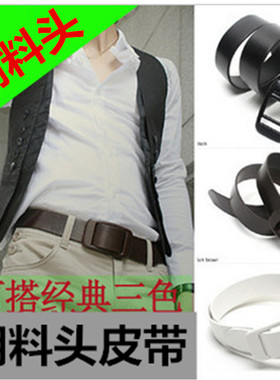 平滑扣过安检门塑料男士皮带