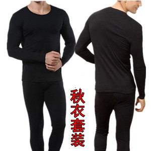男青年学生中领秋衣秋裤冬季薄款打底衫中老年宽松不加绒内衣套装