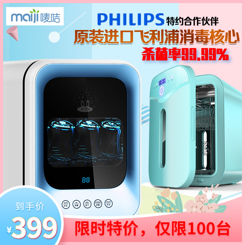 婴儿带烘干餐具杀菌奶瓶消毒器