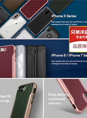 Caseology适配iPhone X 7/8 plus Apex系列防摔保护壳