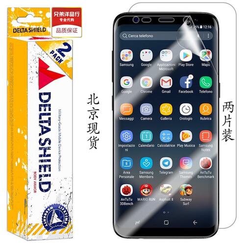 三星S8/Plus高清全覆盖屏幕膜