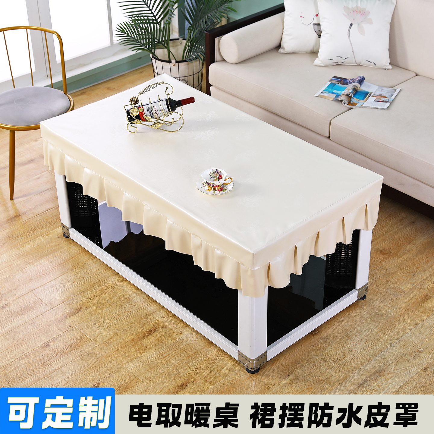 电炉烤火取暖桌茶几皮长方形桌布