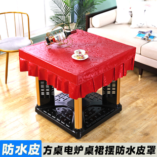 烤火桌罩套皮罩防水防油防烫长桌布正方形麻将取暖桌电炉裙摆皮套